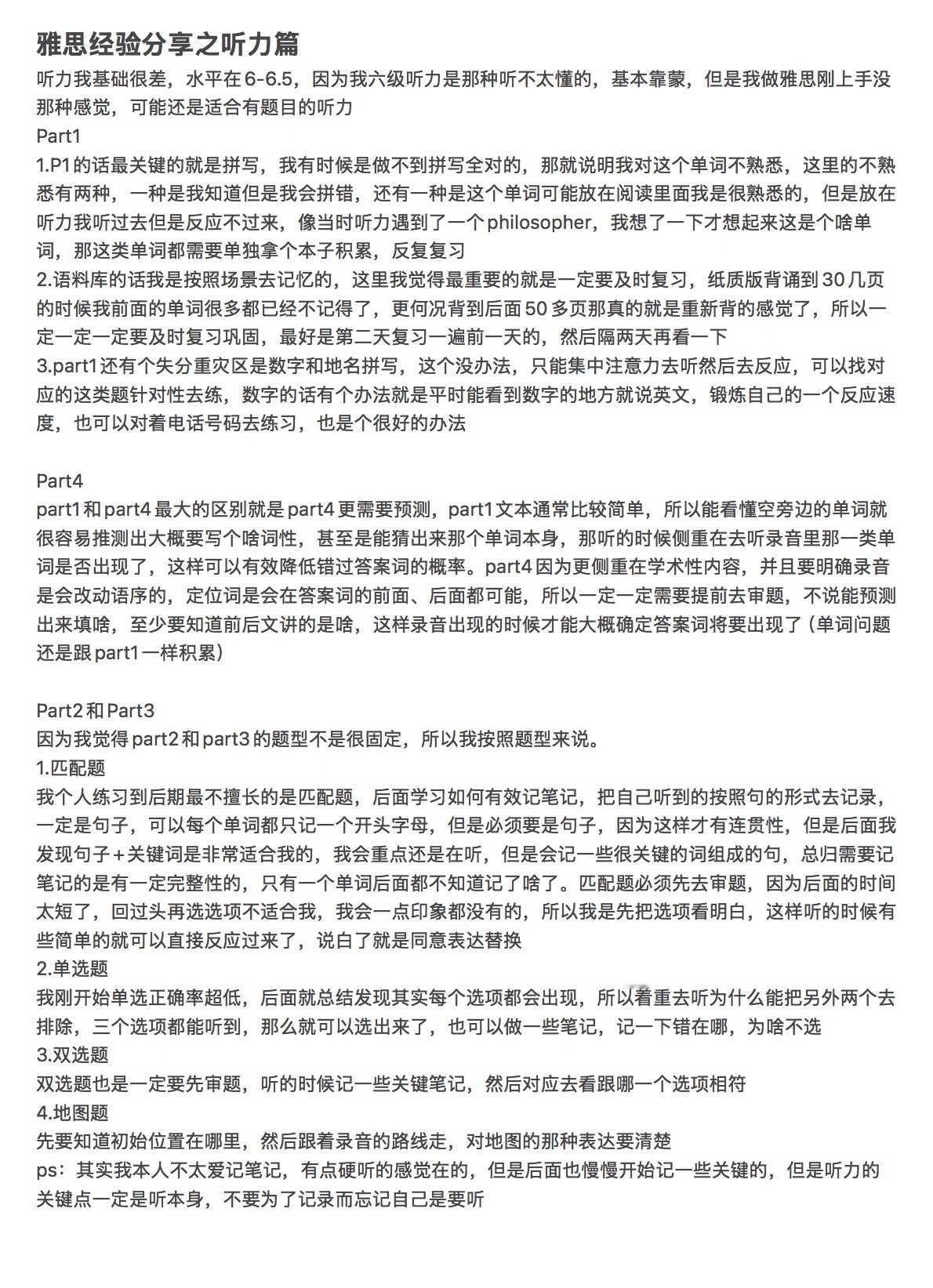 雅思听力8.0经验篇
雅思听力 雅思让努力发光 雅思 雅思备考
有什么具体的问题
