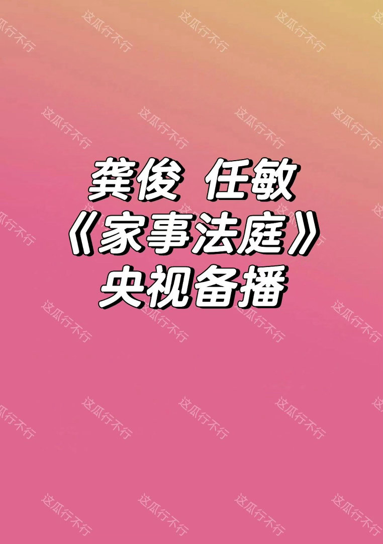 龚俊 任敏影子🍉 