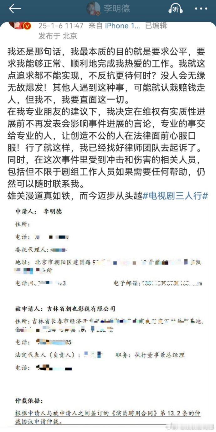 李明德申请劳动仲裁 看李明德申请劳动仲裁，打工人的维权之路，道阻且长，但咱不放弃