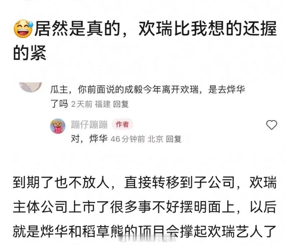 啊？成毅真的不会被左手捣腾到右手吧？[doge] ​​​