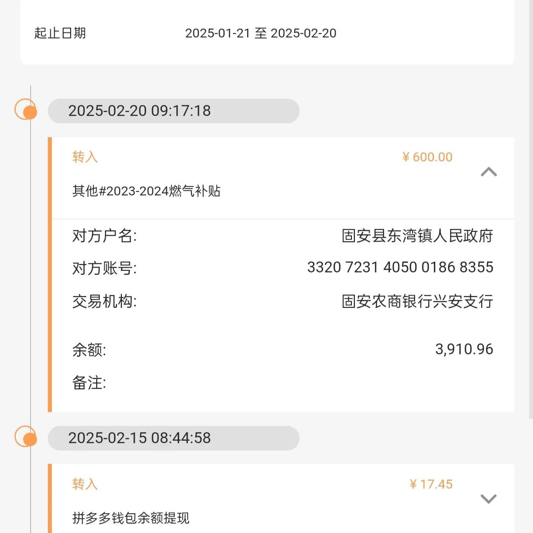 九点多的时候，微信收到一条消息，银行卡里转入600元。
莫名其妙，多了600元，