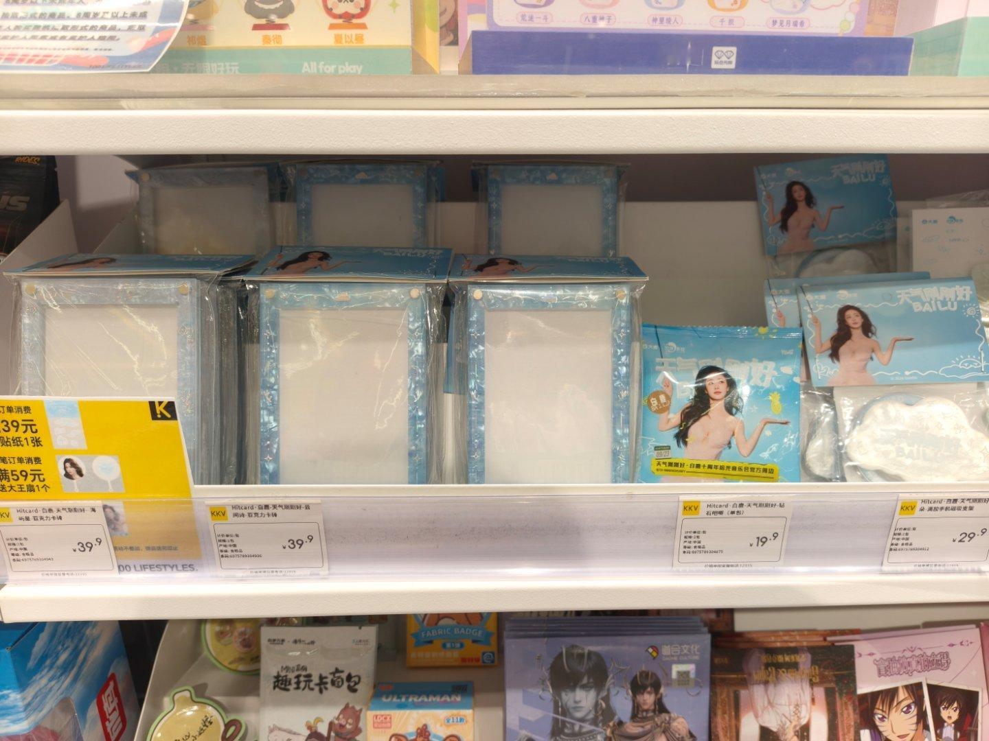 都快解约了寰宇还要最后⭕一下💰我说怎么这个时候来还有十周年周边[无聊]  ​​