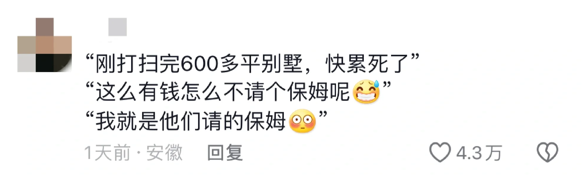 果然真诚才是最大的必杀技！