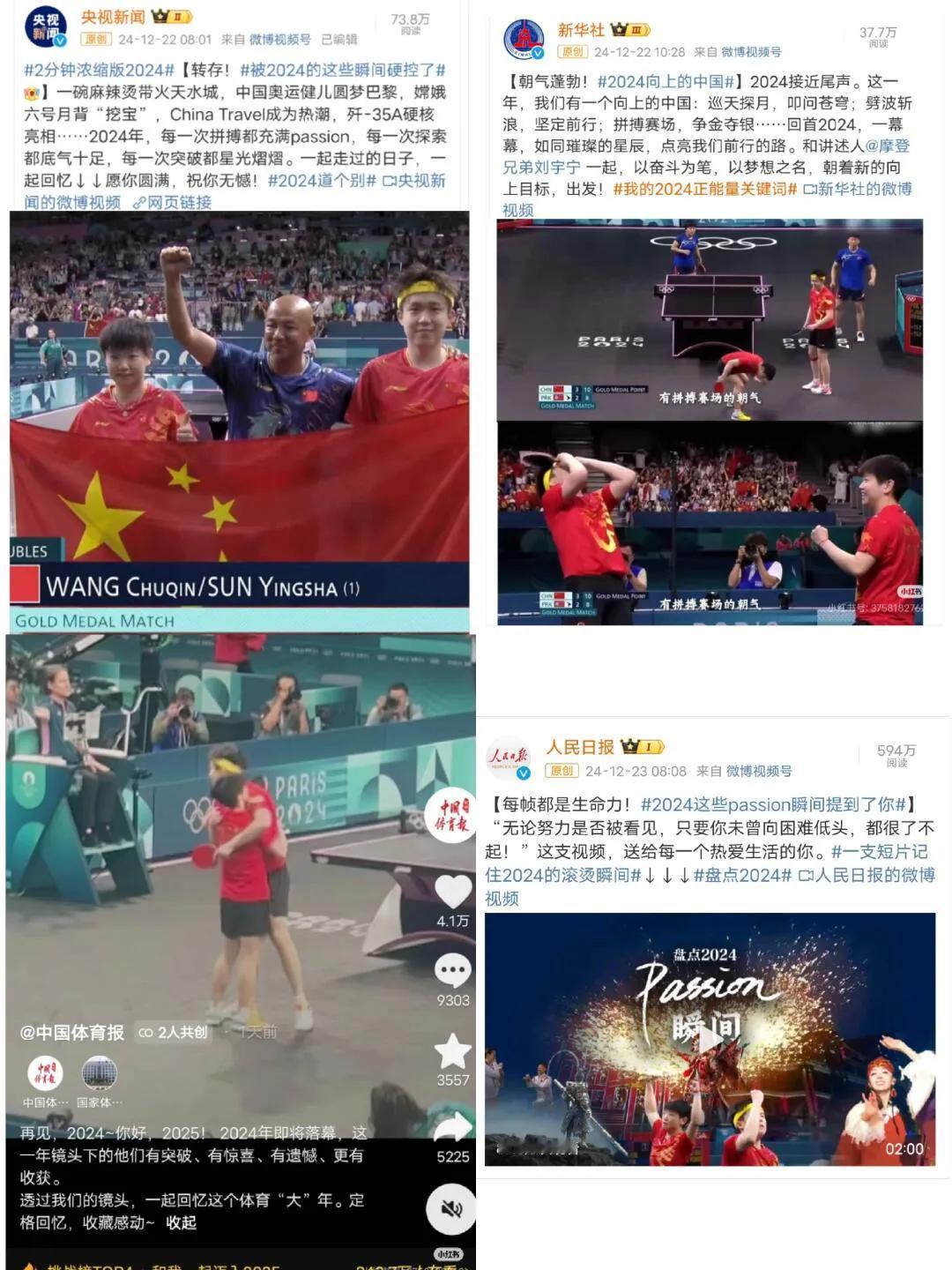 央妈、新爸、总局，多次提到奥运上的首枚混双金牌！
对他们最有力的证明，宣传到位，