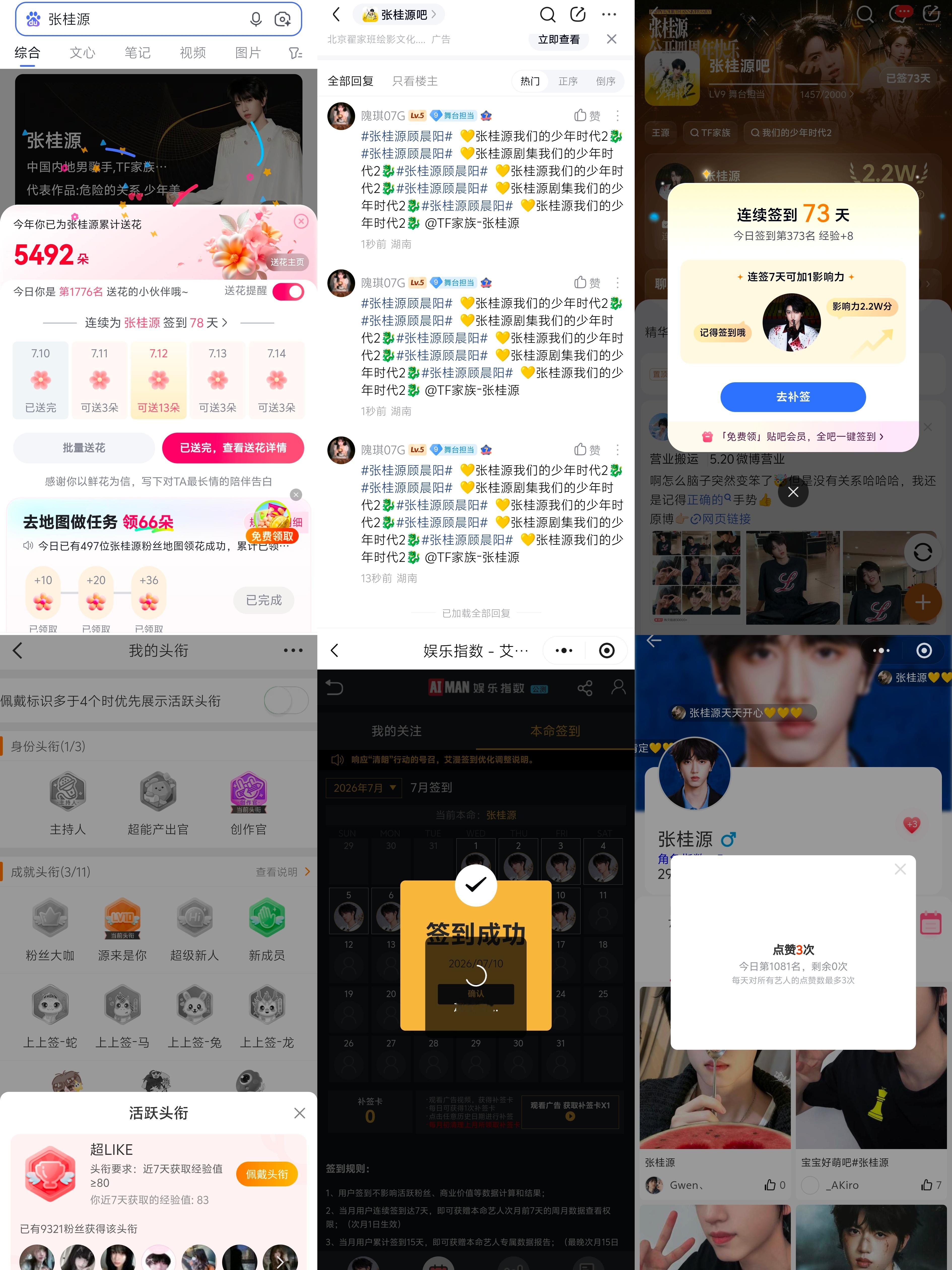 7.10  专栏 · 龙国大业📊