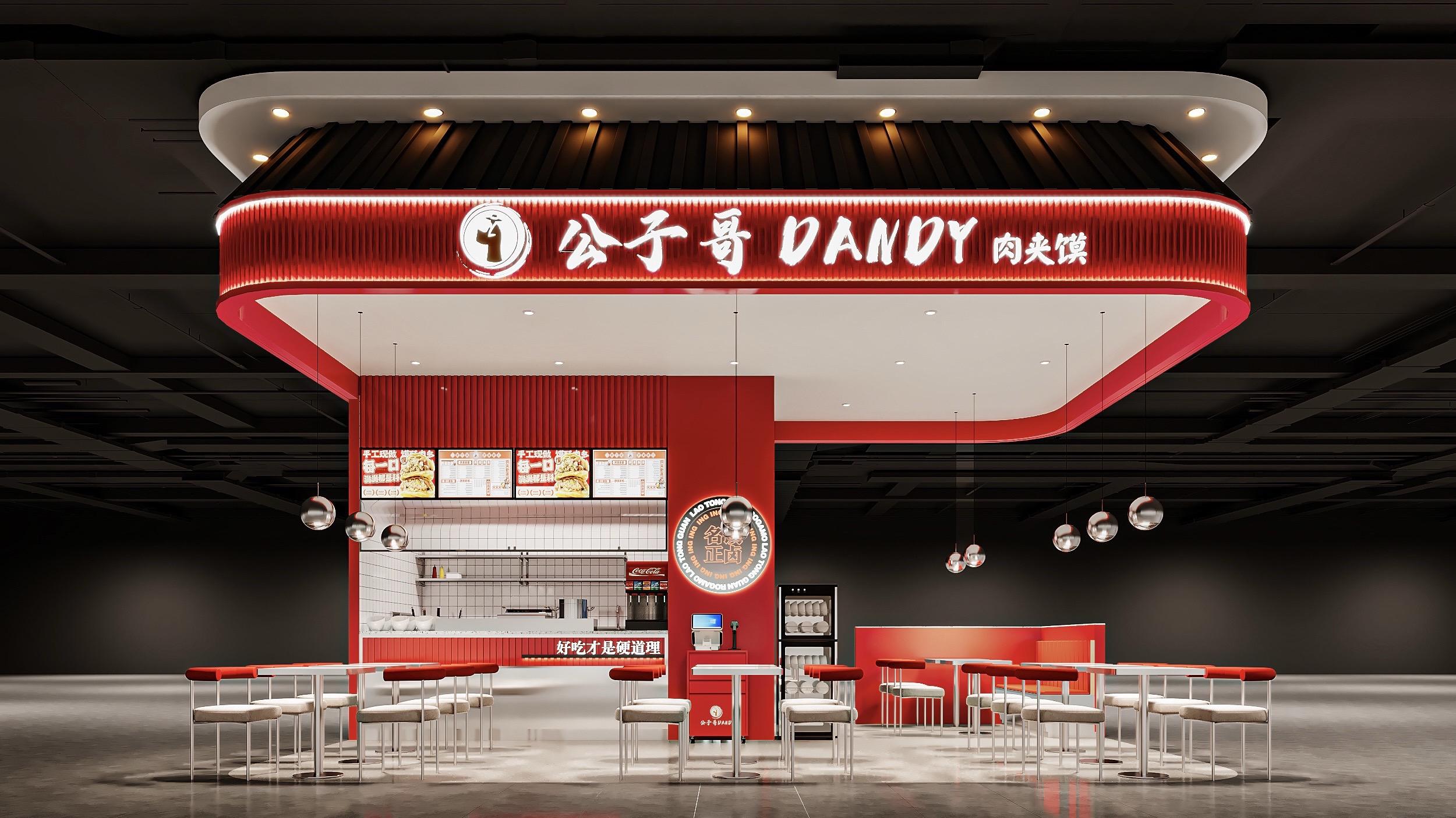 肉夹馍连锁餐饮店设计效果图