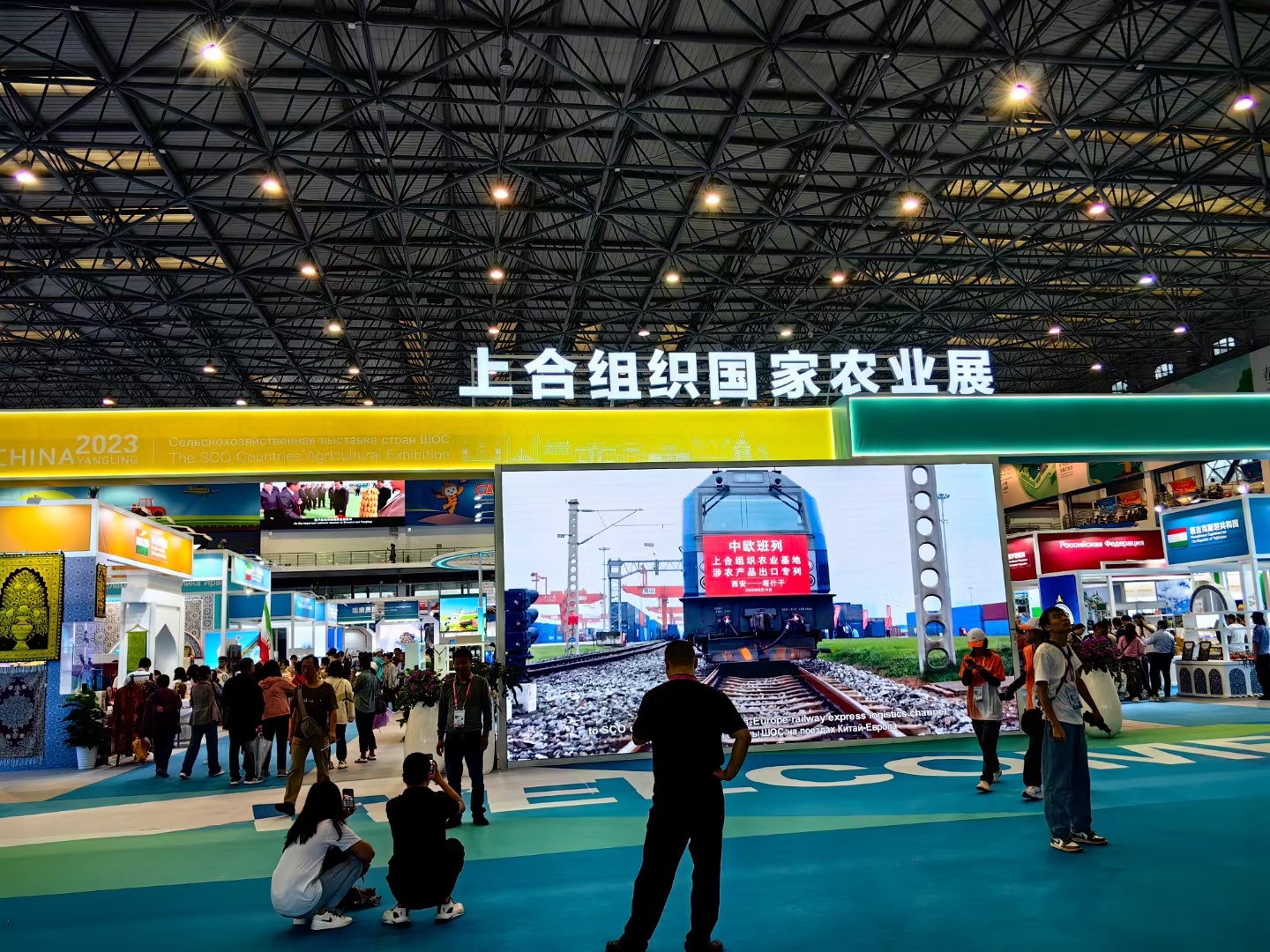 杨凌农高会，上合组织国家农业展。 ​​​