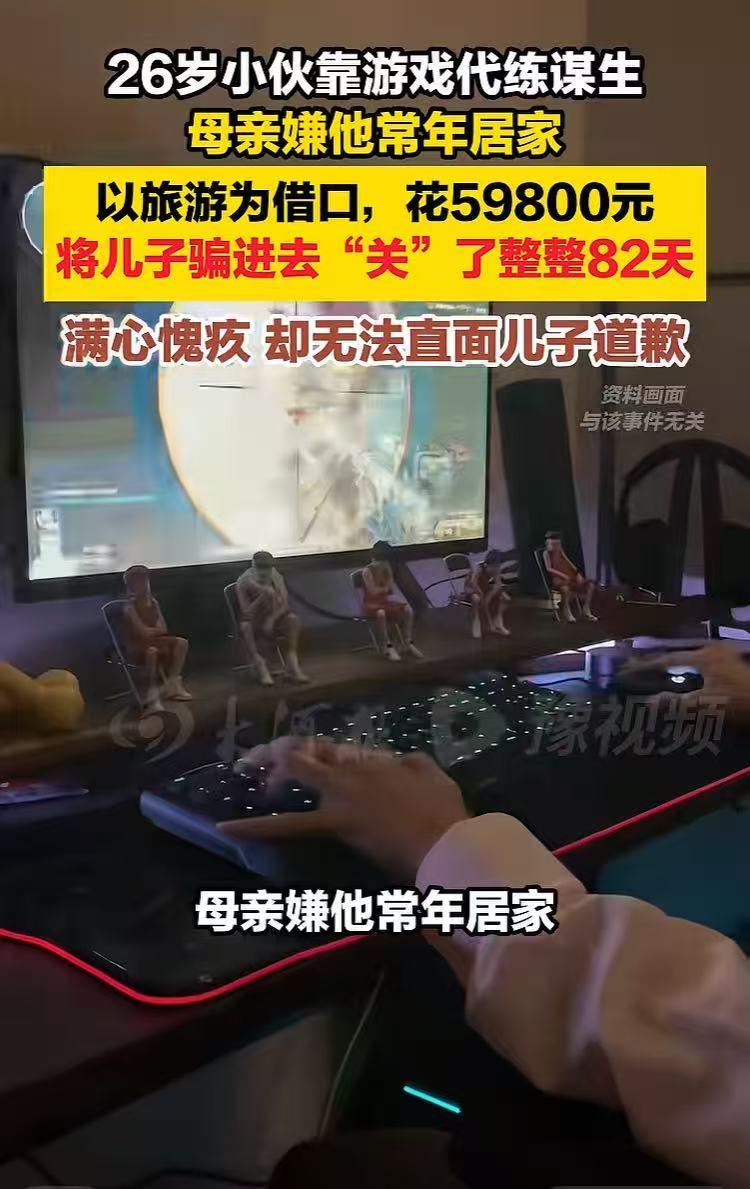 真心建议各位家长，孩子只要认知正常不要过多干扰他们的选择。这名母亲因为错误的决定