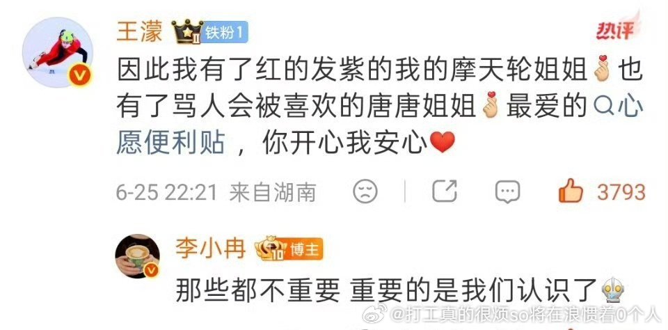 抱团这么直白换别的“全职”姐姐早被麻辣了