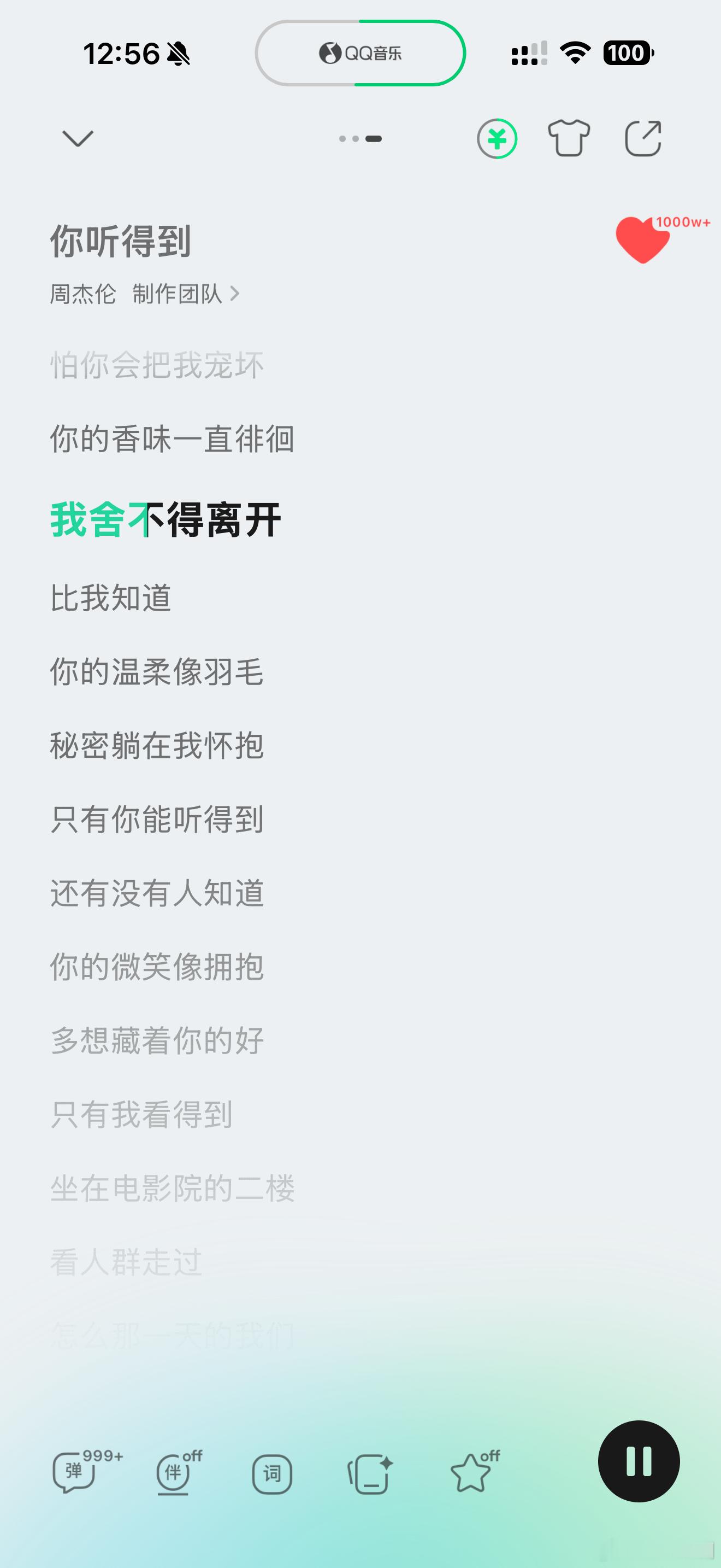 周的歌好多首就是当时听感觉平平无奇，总有一天，某一时刻，你一听，神来之笔，总有那