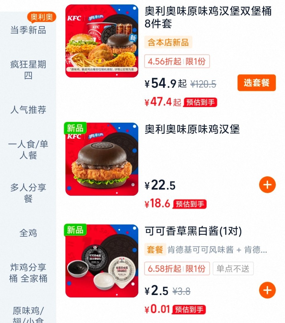 KFC新出的这个奥利奥款式的汉堡，看了又看感觉是黑暗料理来的...根本下不去手 