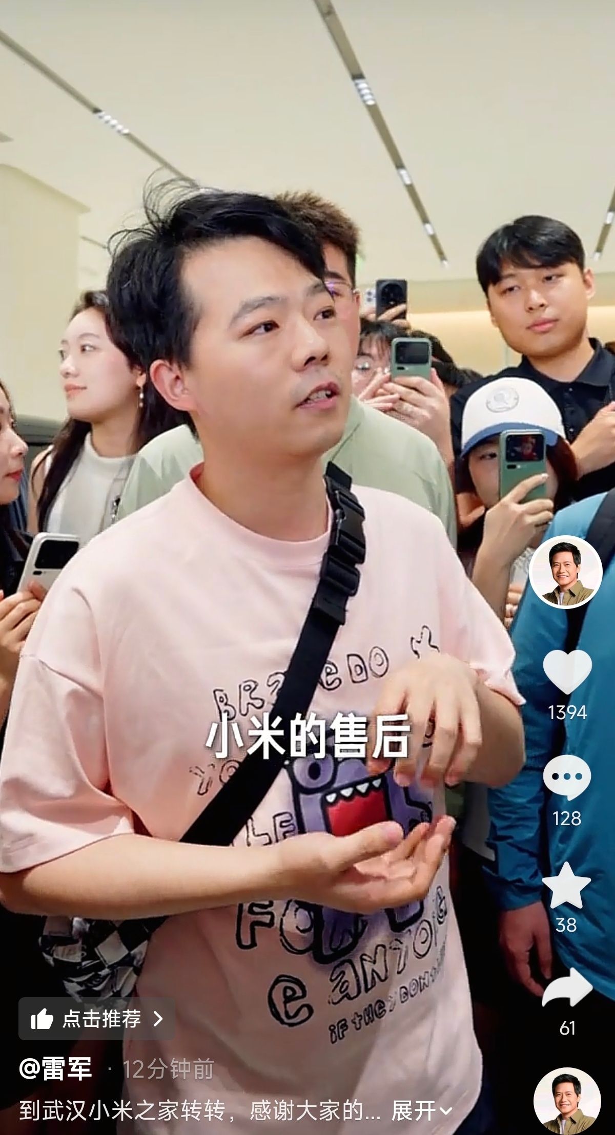 雷军是铁人吗？昨天在江苏盐城，今天在武汉…… 