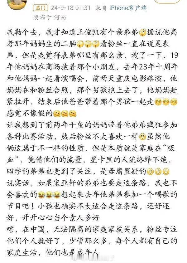 王俊凯弟弟也要出道了吗？ ​​​