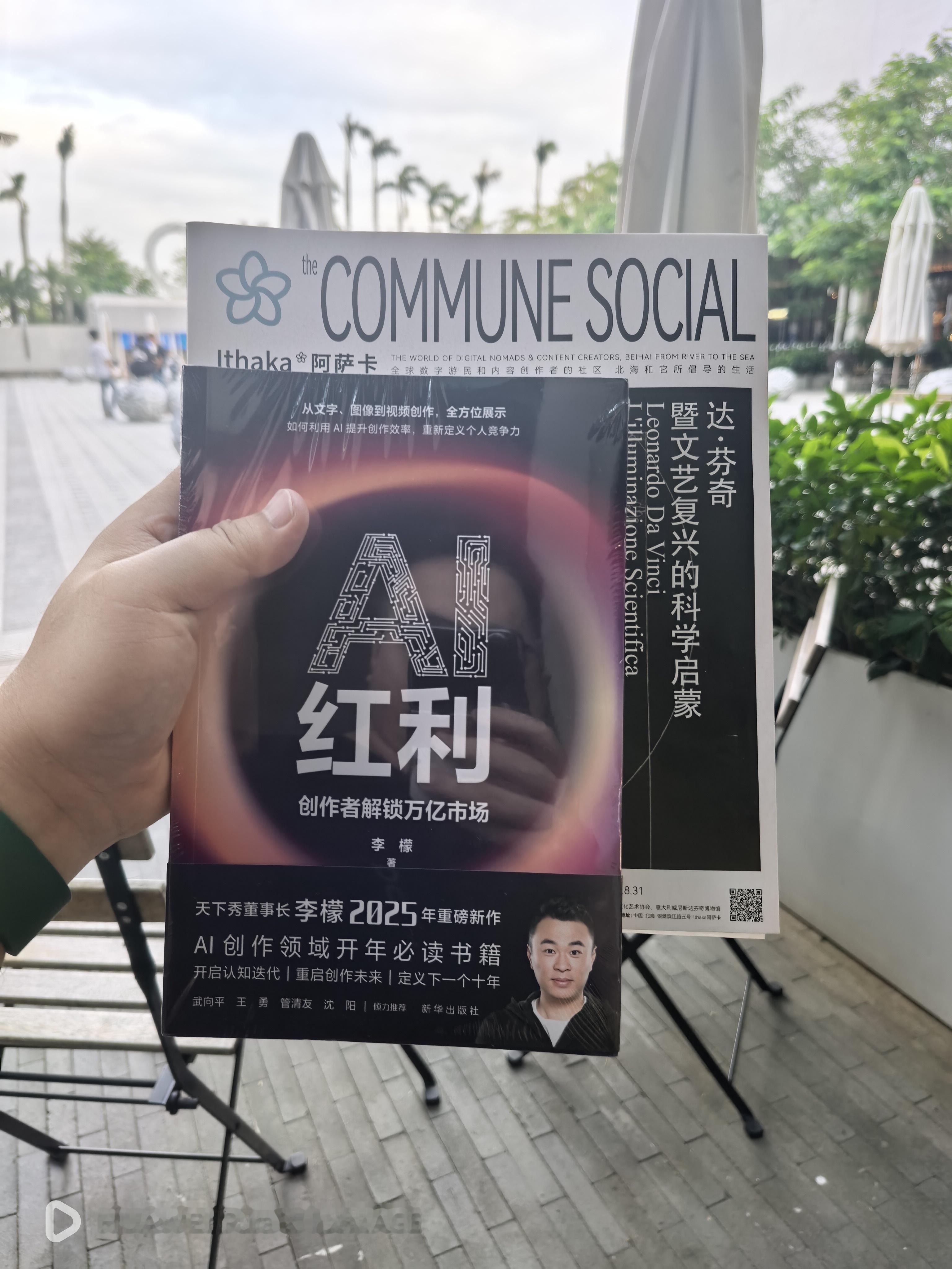 买一本天下秀董事长的书我回去好好学习一下希望26年，单子多一点，返点少一点…… 