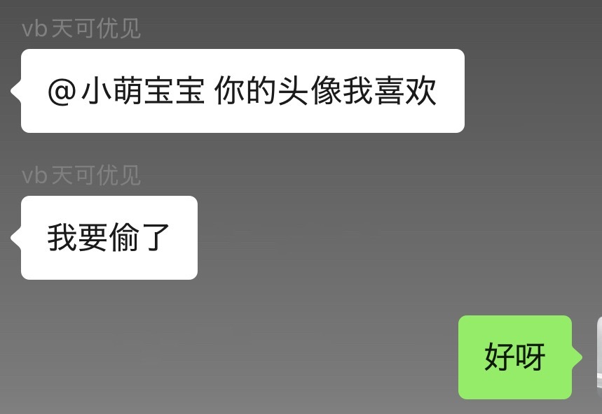 这是对我头像最高级的赞美 ​​​