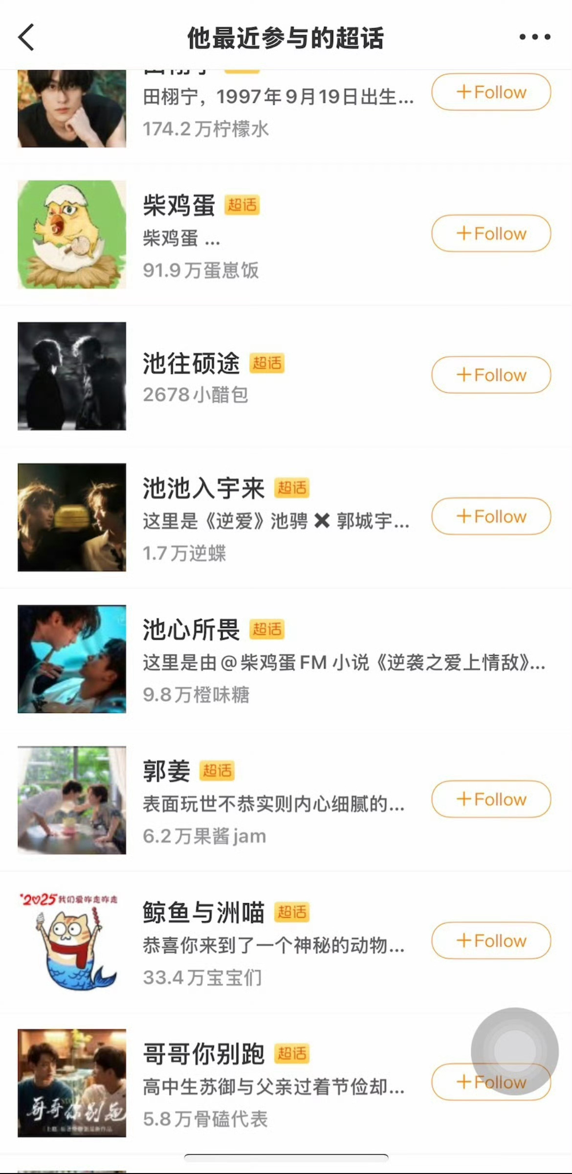给演员倒油不是第一次了…这么恨吗[哼]柴鸡蛋小号关注反梓渝 ​​​