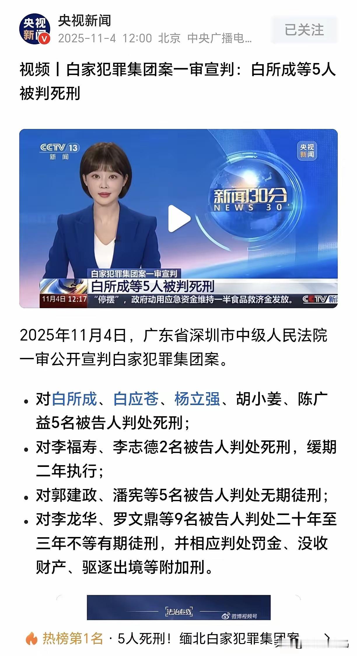 今天，沈伯洋看了这一幕，估计怕到吃不下饭!
​就在今天，广东省深圳市中级人民法院