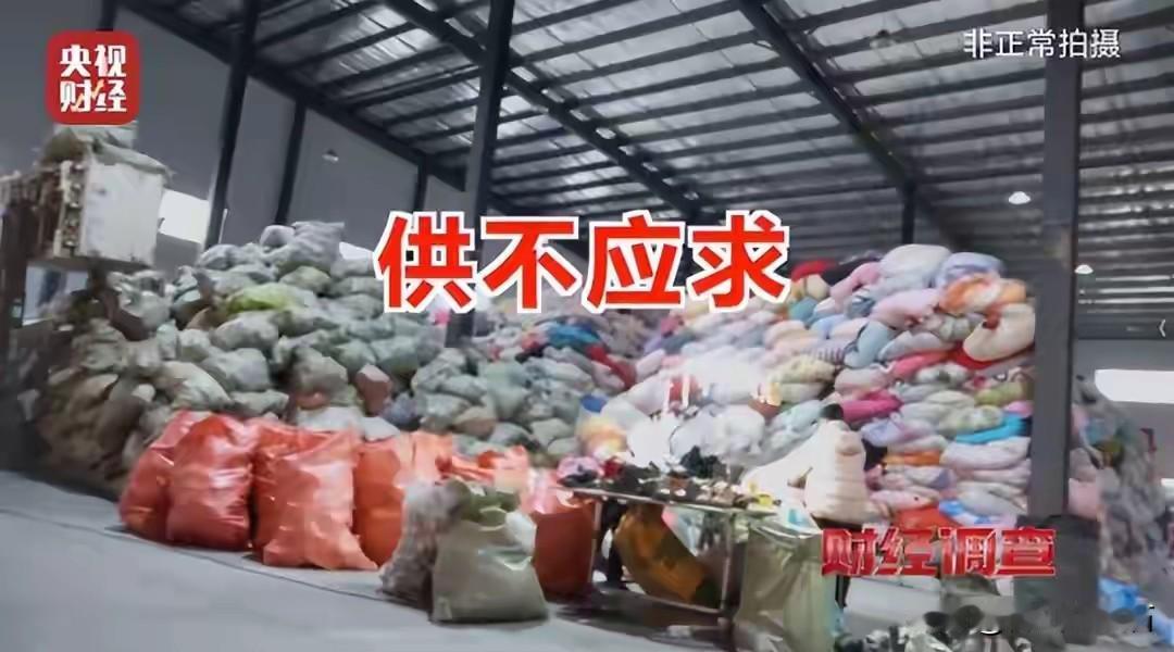 12月21日央视曝光的旧衣回收黑幕太让人震惊了！不少主打“大牌尾货”“孤品样衣”