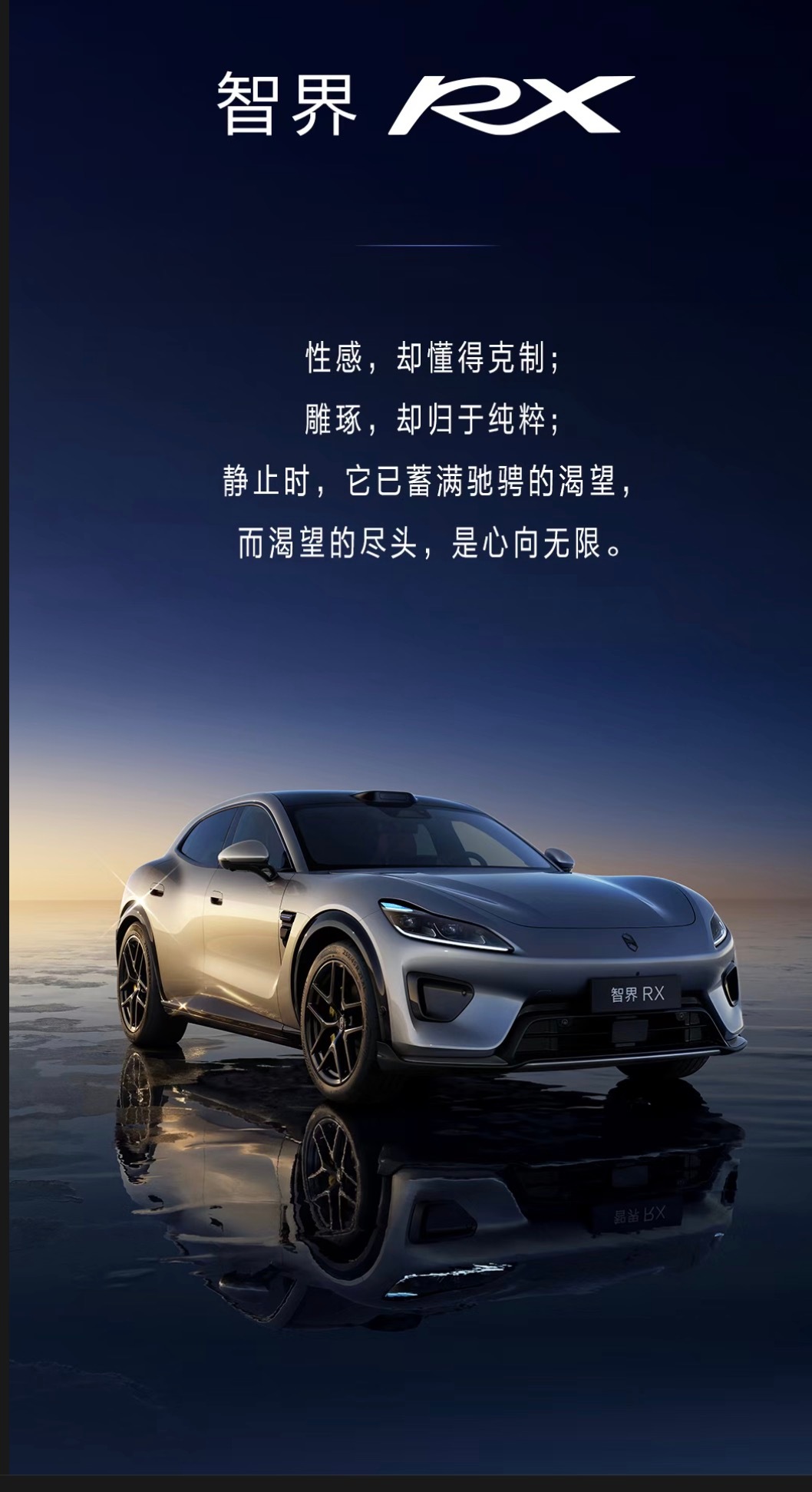 喜欢YU7的应该也会喜欢RX或者说YU7造型的护城河被跨过去破了？所以现在产品序