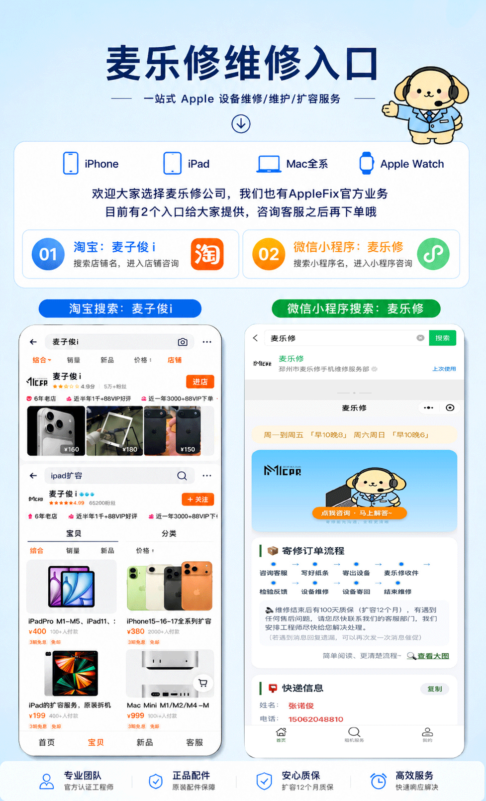 【新置顶】入口①：淘宝店铺搜:【 麦子俊i 】   （感谢收藏店铺）入口②：微信