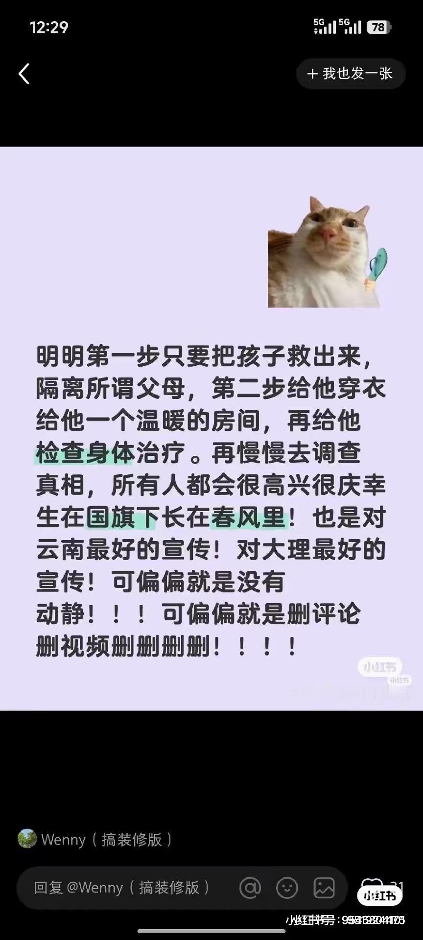 孩子，在没得到你好好活下去的消息的时候，我就每天发一次我的力量。明明知道，救你很