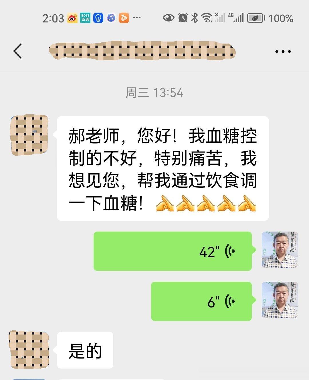 #糖尿病# 这是我三餐饮食分析指导的另一个糖友，我现在同时指导两个呢，她们都在给