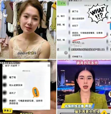 “老师强迫我三次，为了孩子我才忍！” 教育局调查结果一出，全网炸锅：这反转太狗血