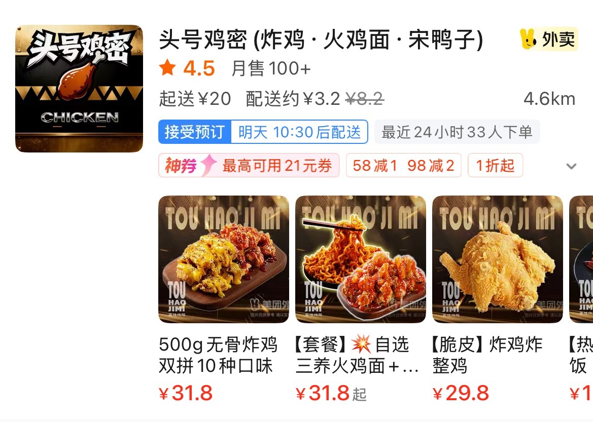 是谁开的店？？？ ​​​
