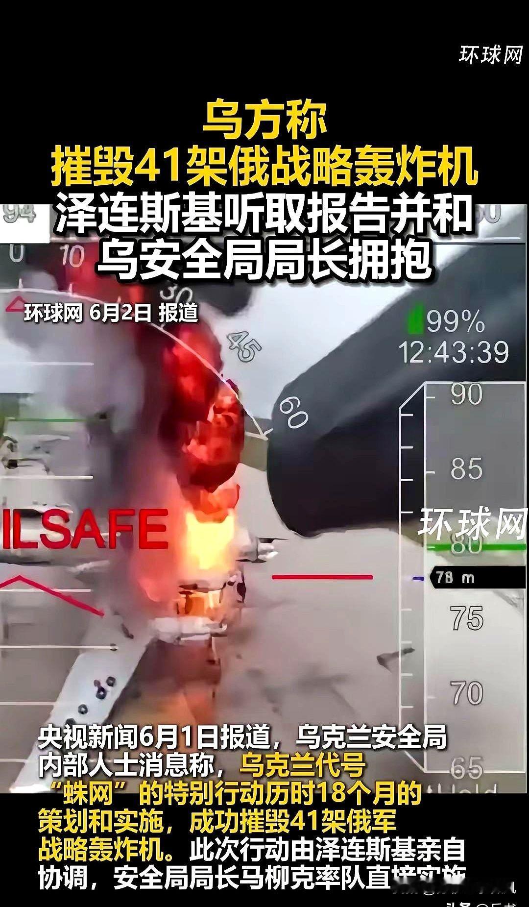 乌克兰继续向全世界公布了乌军无人机大规模突袭俄罗斯的特别军事行动的视频画面，所有