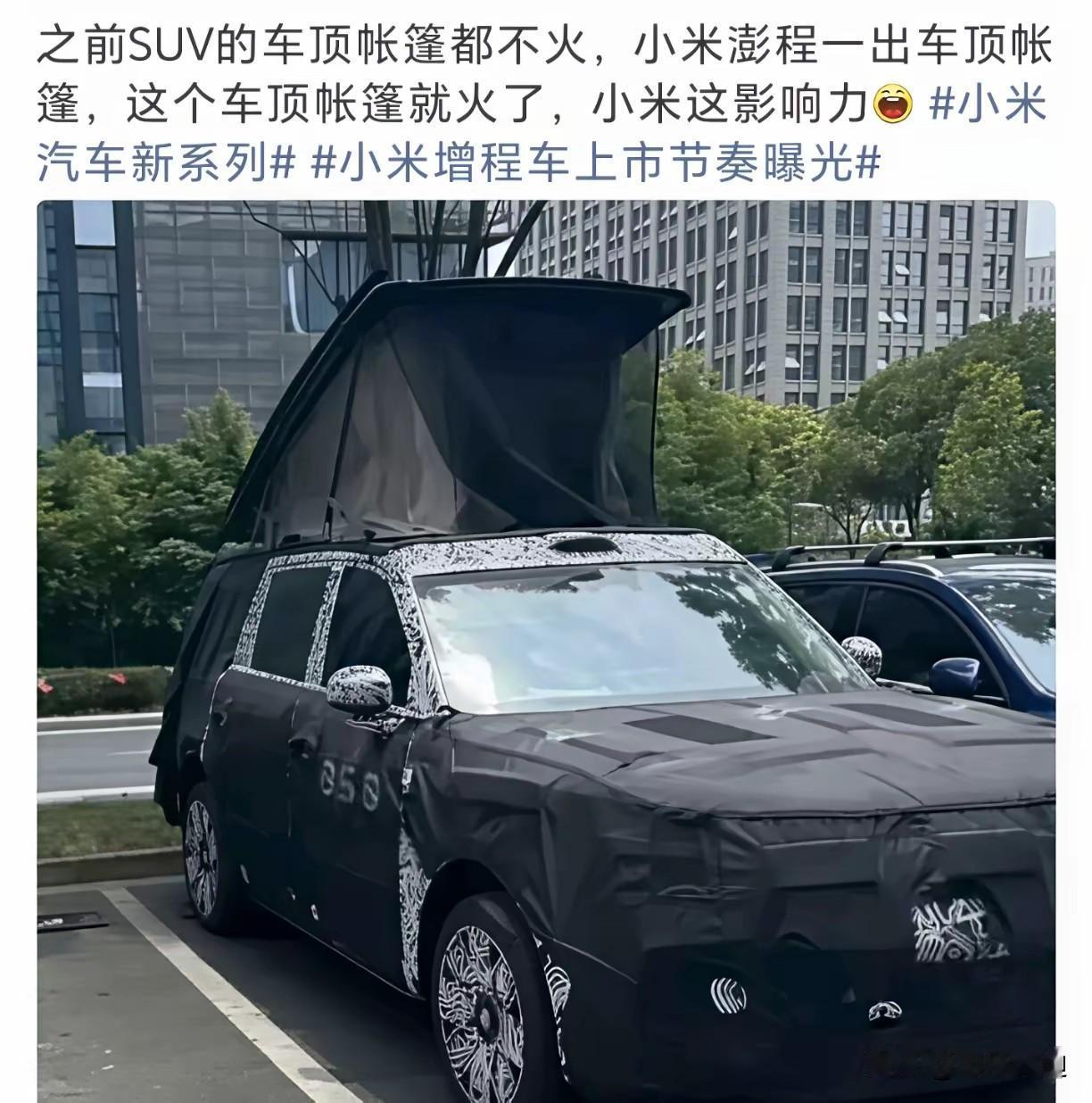 是巧合还是两家商量好了，或者是同一个供应商呢，这个市场已经饱和了，帐篷升这么高到