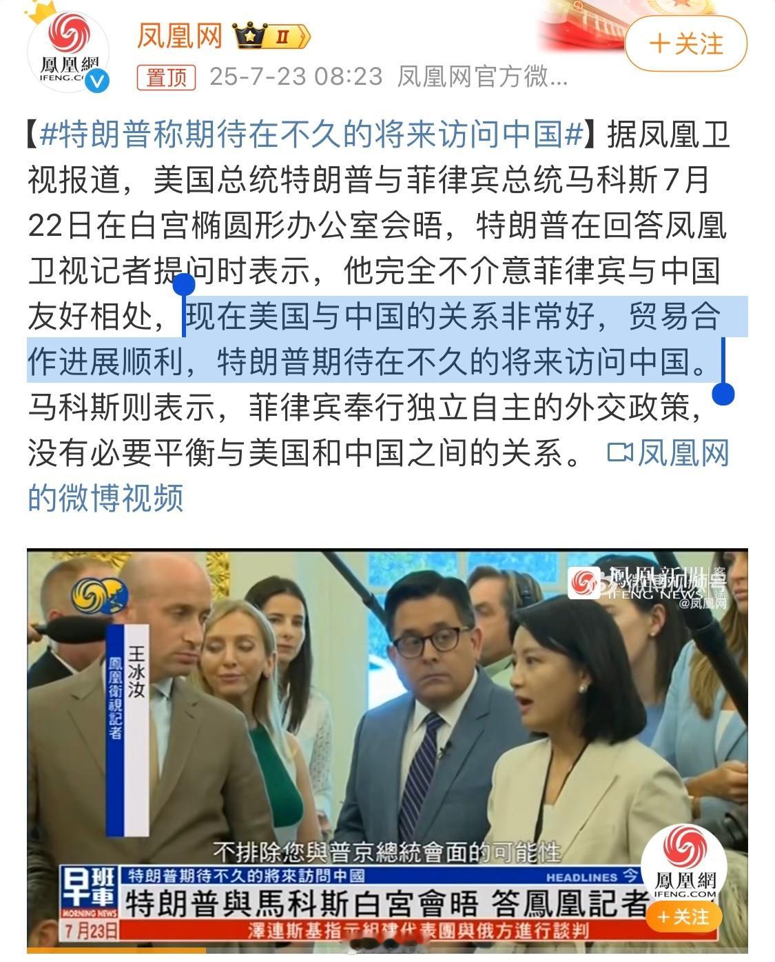 9月3日，特朗普和普京会同时出现在北京天安门城楼吗？特朗普称期待在不久的将来访问