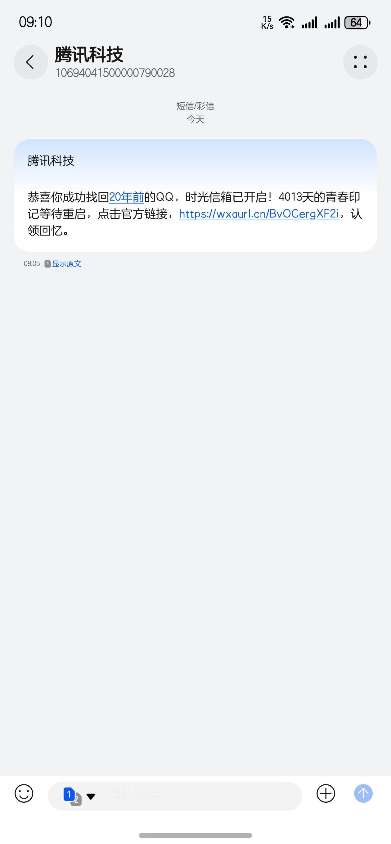 20年前的QQ消失10几年的QQ终于找回来了、真的没想到还能找回，曾经经历过多少