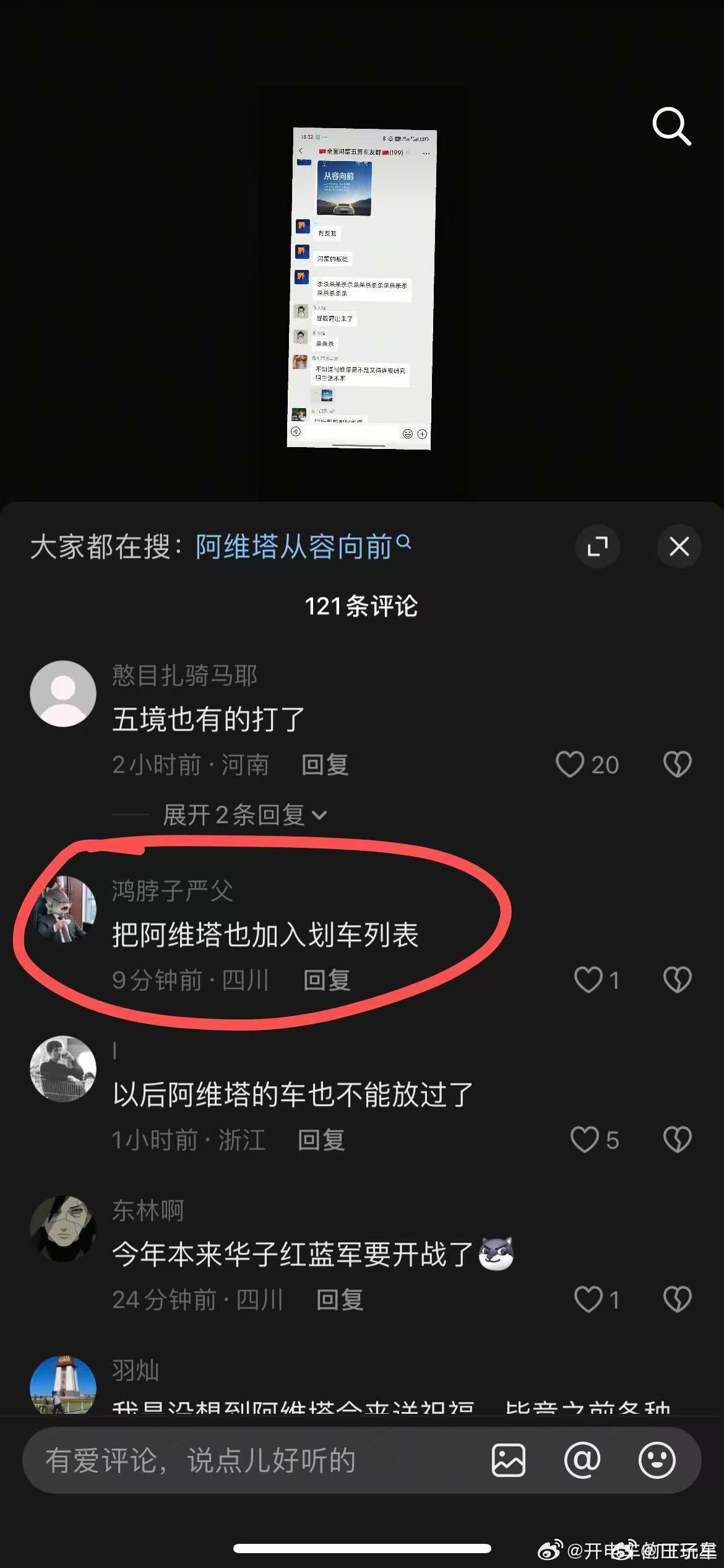 多家车企祝小米新SU7上市成功 离谱了，啥叫反贼，格局打开行不行？长安都发了，深