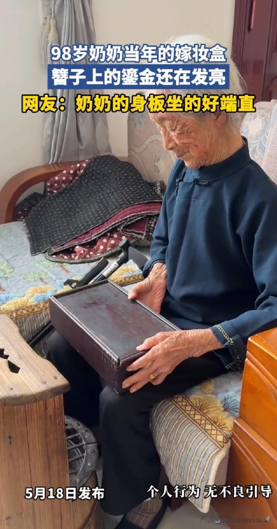 98岁老奶奶

取出自己出嫁时的嫁妆盒，

小心翼翼打开后，里边竟然

摆放着多