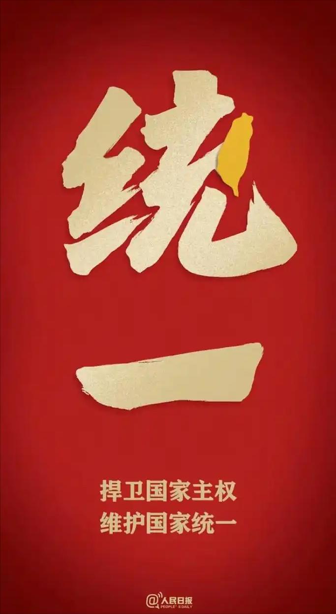 台湾省所谓的“中央研究院”欧美所，星期三（3月11日）公布了名叫“美国肖像”的民