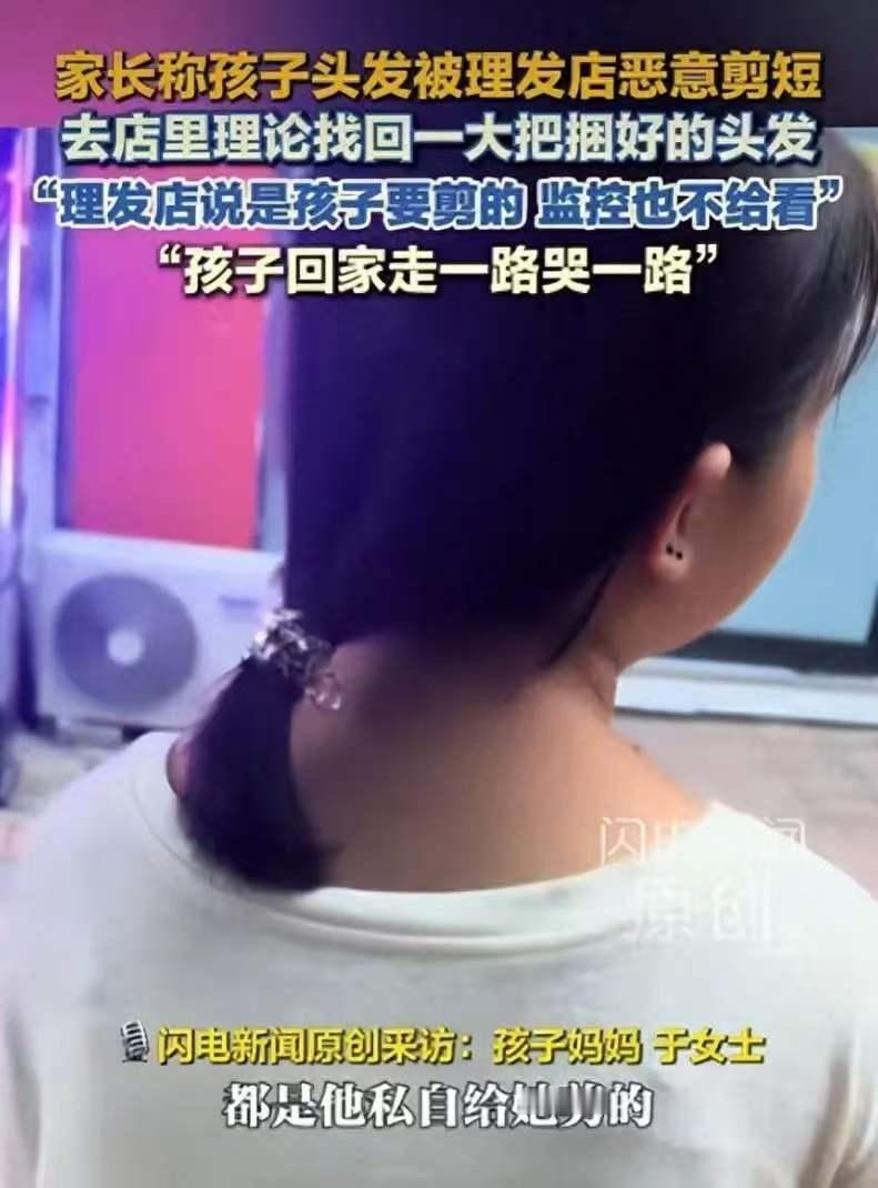 安徽蚌埠，一位家长爆料，孩子理发前，已经和理发师比划好想要的长度，明确不打薄。可