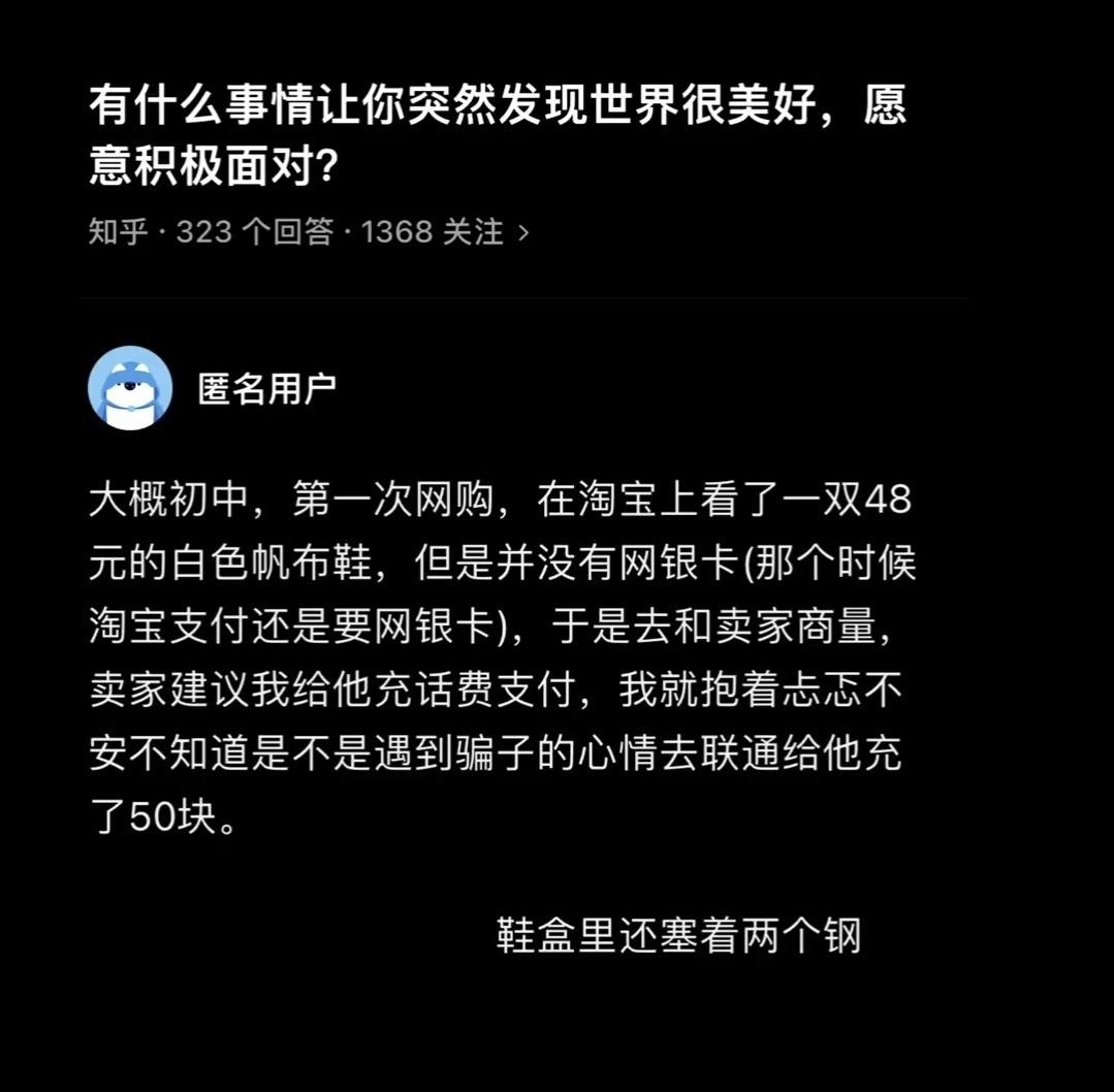 有什么事情让你突然发现世界很美好，愿意积极面对？  ​​​
