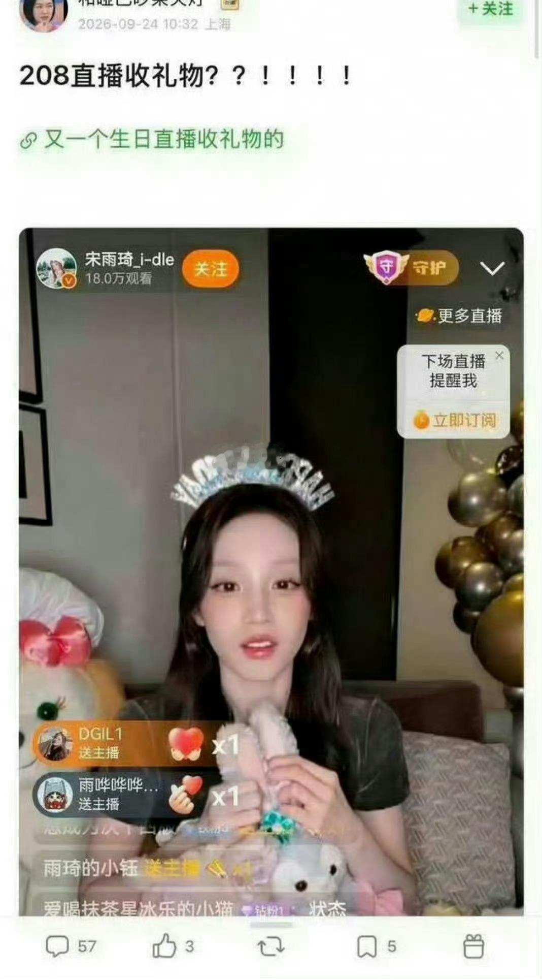 同样是生日[哆啦A梦吃惊]白鹿不光爱粉丝 发了92300的红包是任何人可领 而另