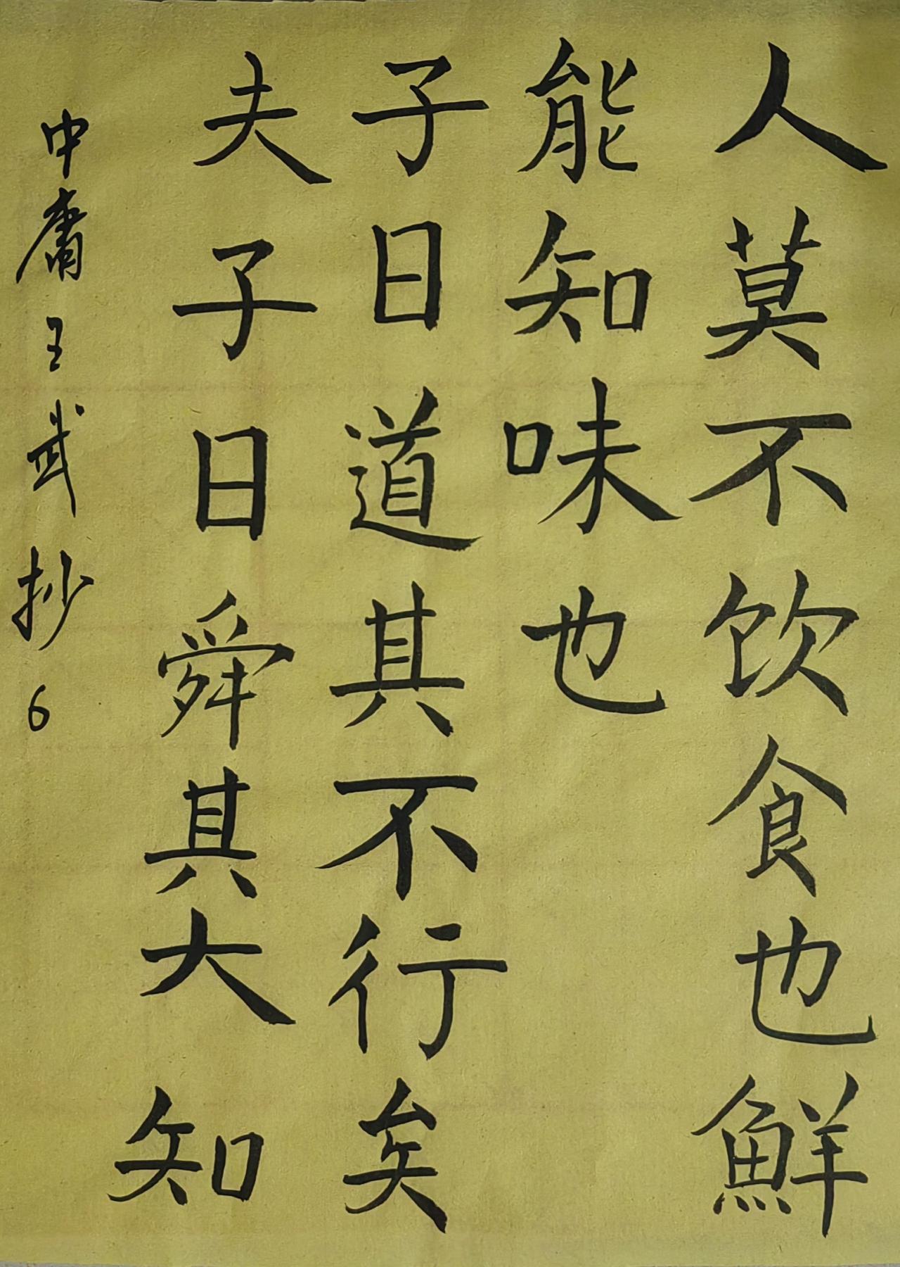 书法爱好者写最好的