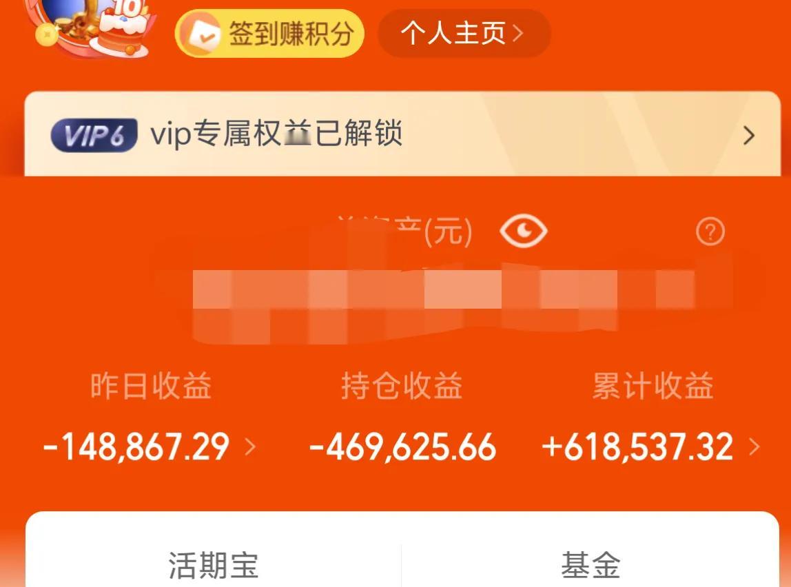 万日长投第2706天，昨天基金-14W。中午在外面谈些事情，就不唠叨了，晚上再聊