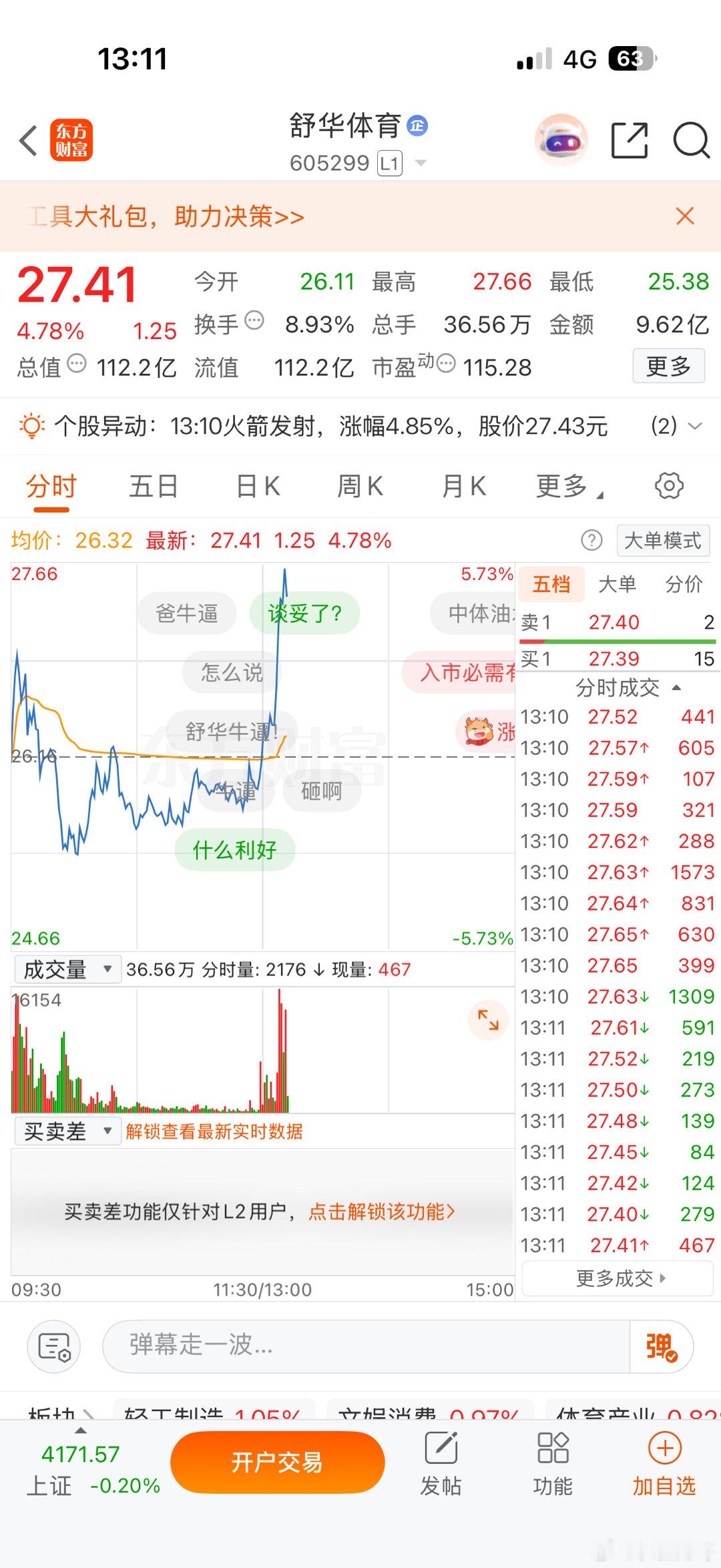 刚看谁把它拉起来了？是不是你们？ 