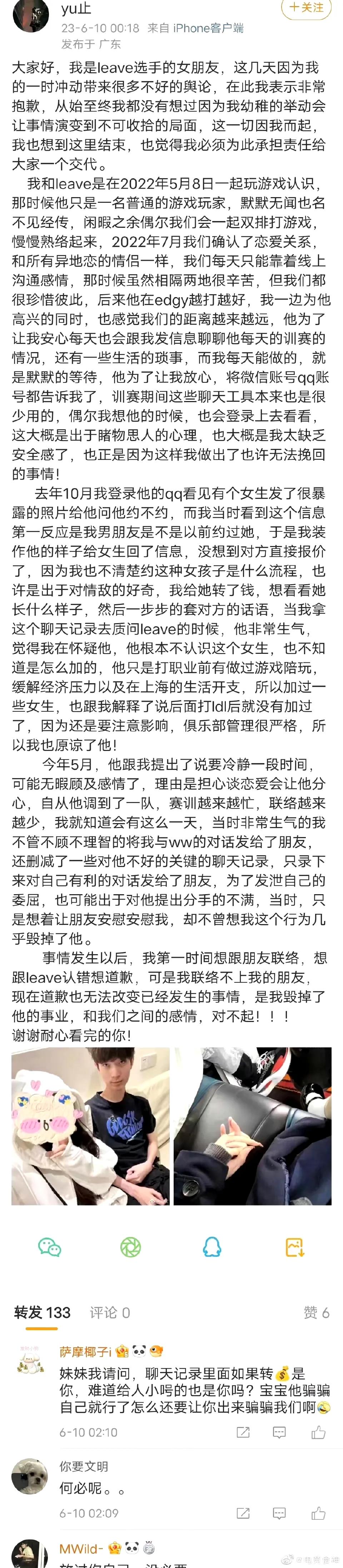 成功给ADC加上P的人，你现在告诉我一切都是误会？
因为Uzi的复出，所以对Le