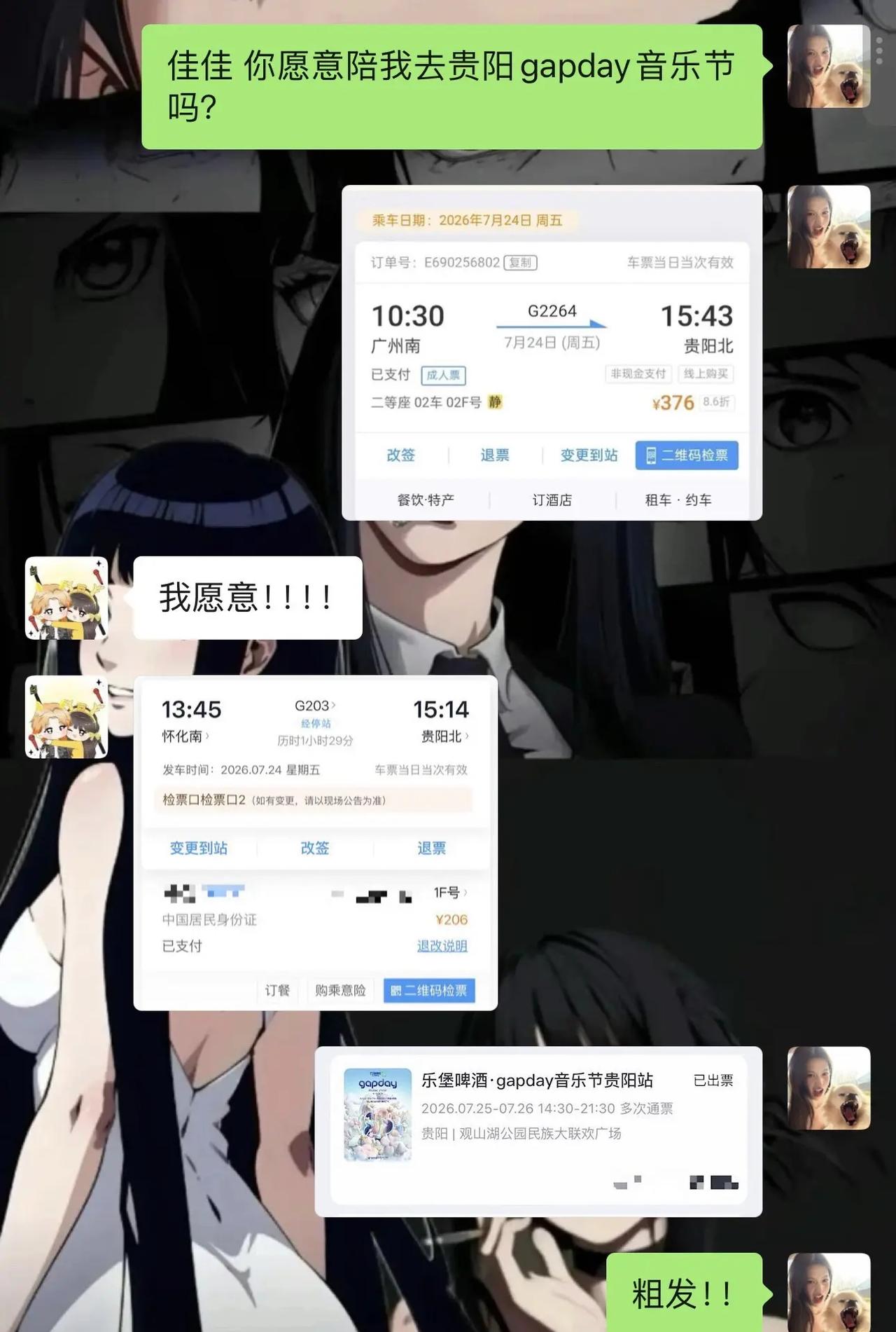 爱能克服远距离 我！们！要！去！看！鹿！晗！了！贵阳见💛💛💛鹿晗 鹿晗音乐