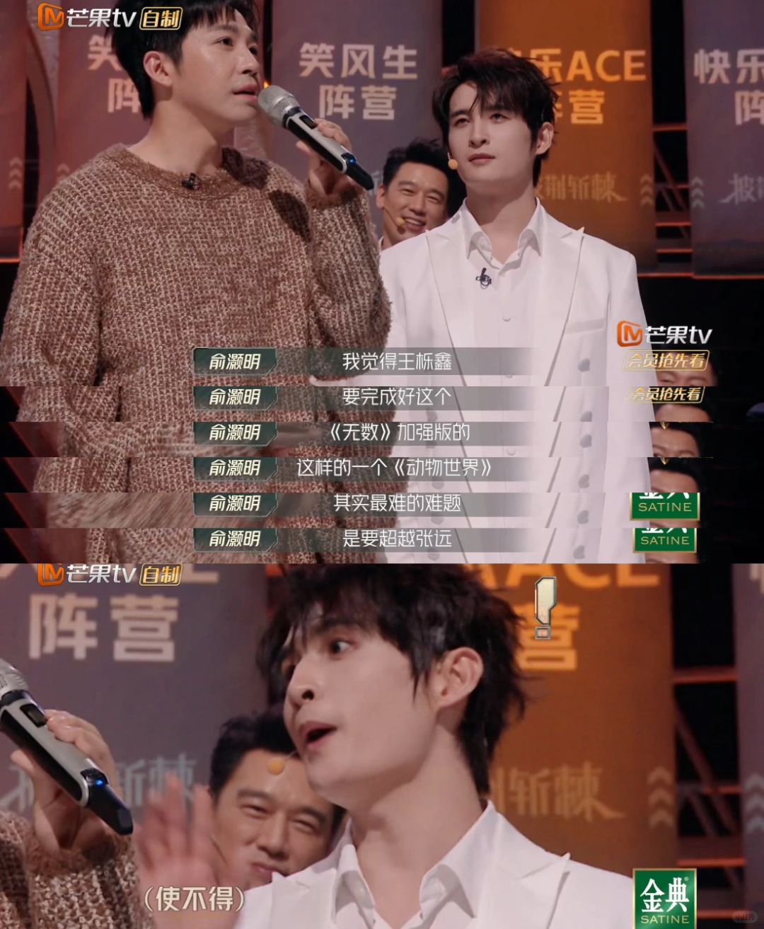 0713日常斗嘴现场🤣俞灏明太会说了，先夸了张远在《无数》中的表演，又夸了王栎...