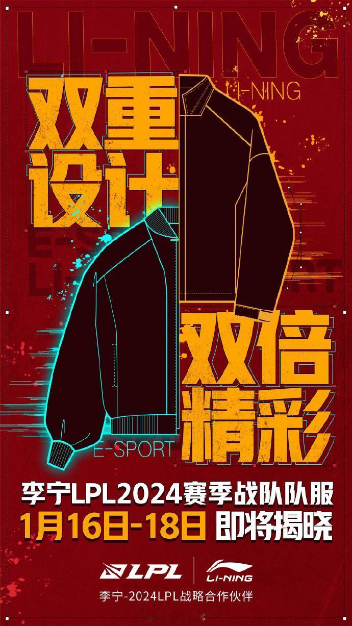 今年的新队服1月16~18公布。双重设计……主客场队服真来了？[哆啦A梦吃惊]
