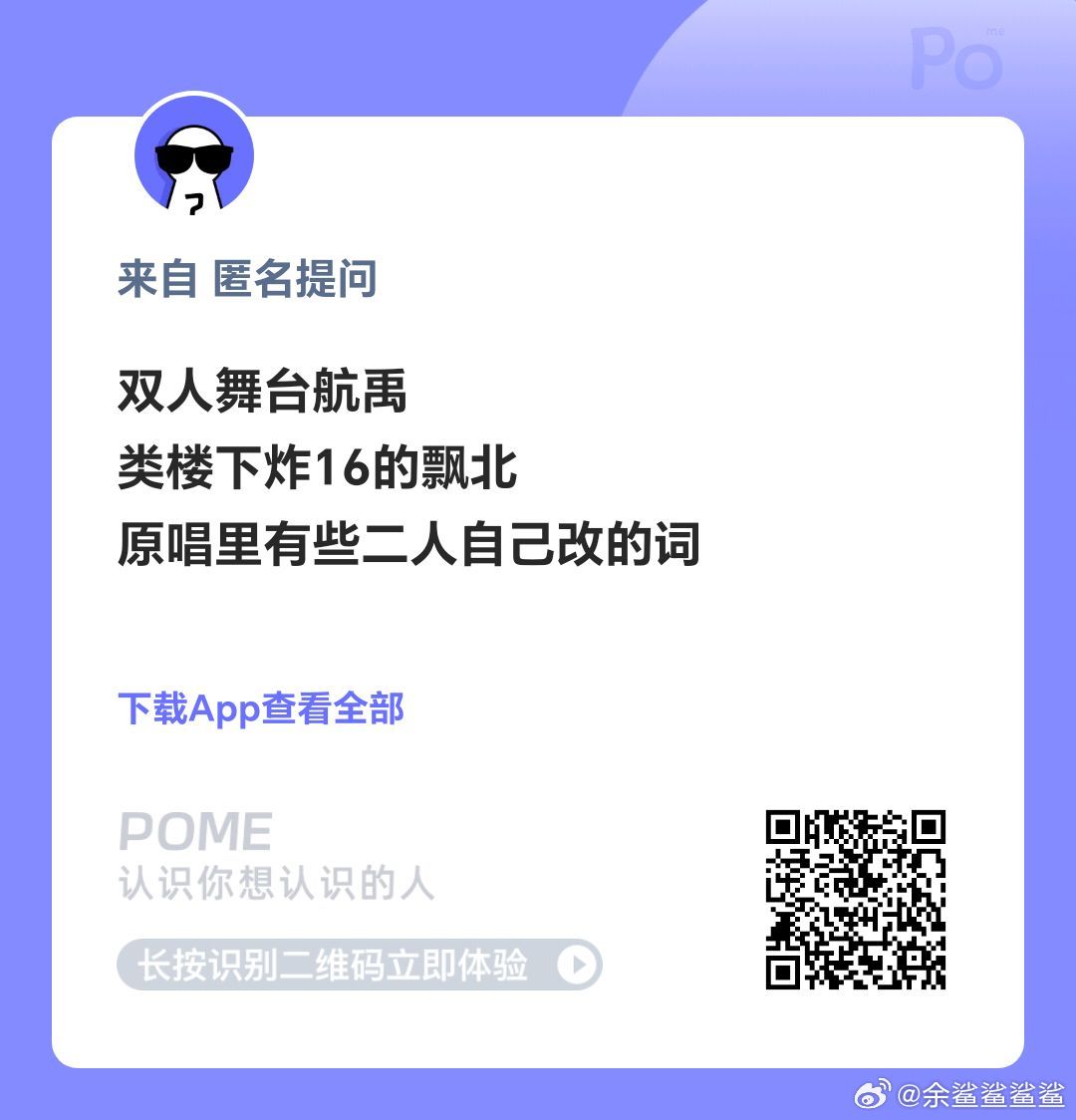 啊？难道张泽禹左航真有双人舞台？？？ ​​​
