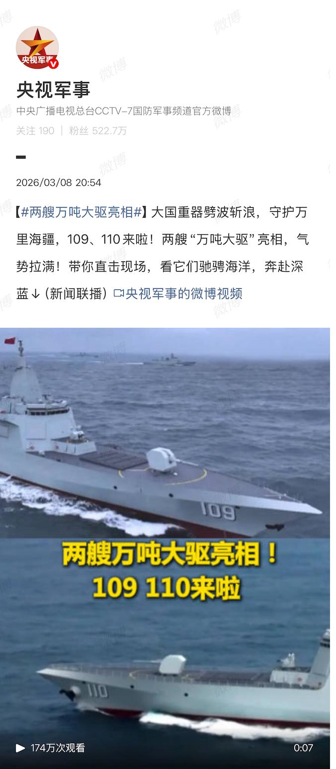 中国十条055 VS 美国十条战列舰！
 
前者是真实存在的，后者连PPT阶段都