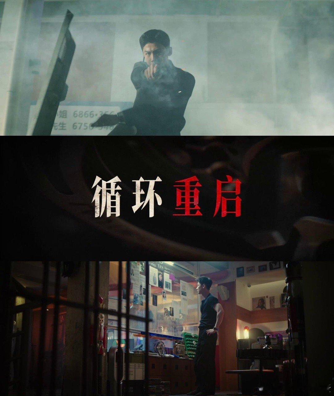 白敬亭新剧又进循环 大场面爆破+枪战，预告质感直接拉满！白敬亭在《不眠日》中再展