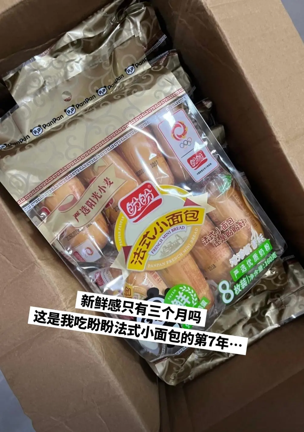 盼盼法式小面包破价啦，快来薅啊啊啊啊。