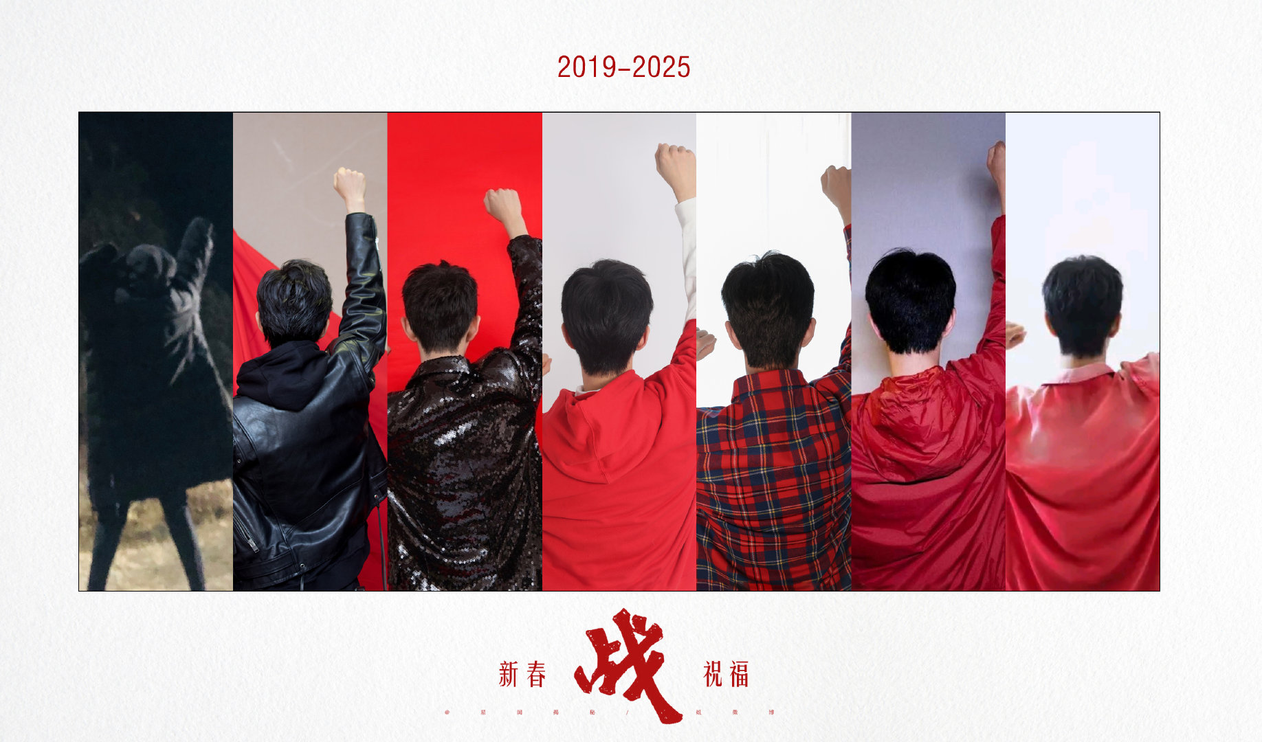 肖战新年私信  肖战的跨年仪式感🈶️，2025顺顺利利！大年初一《射雕英雄传侠
